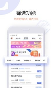 车主邦截图0