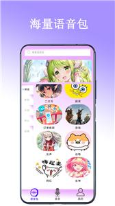 百变声卡