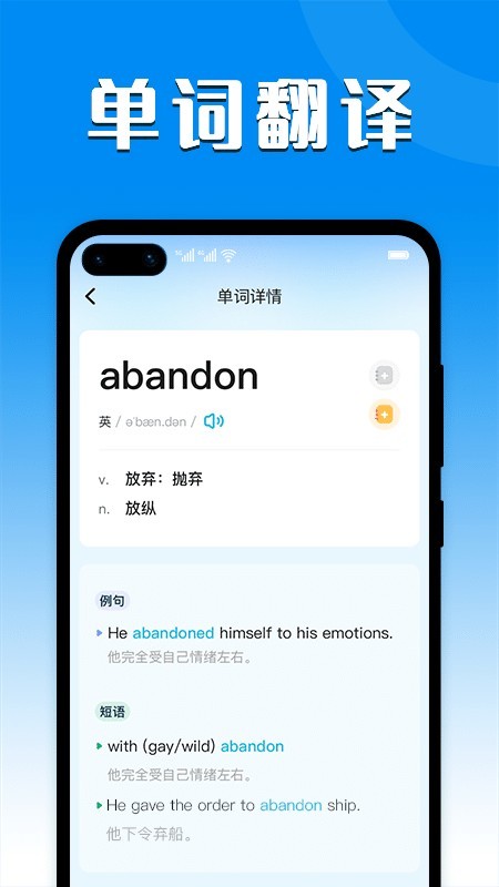 英汉互译翻译器 v1.0.3
