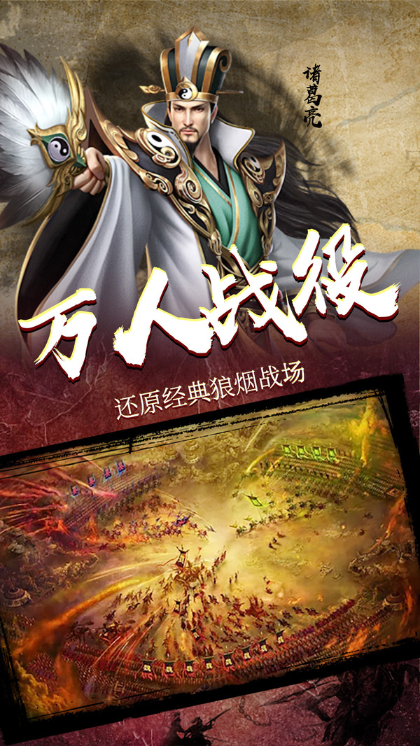 三国擒雄乱世国战无双手游官网版  v5.5.4