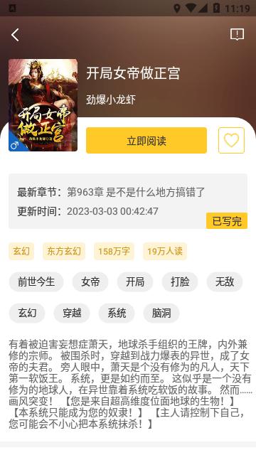 无敌小说