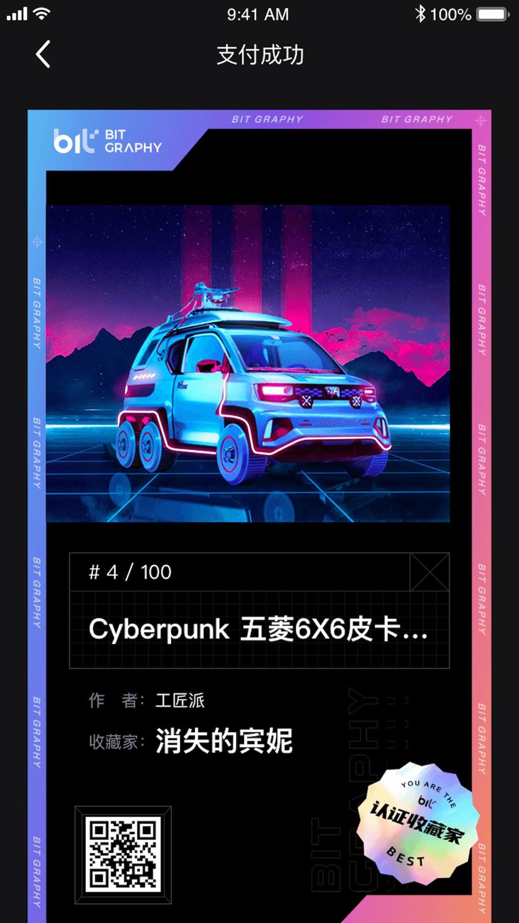 比特图谱
