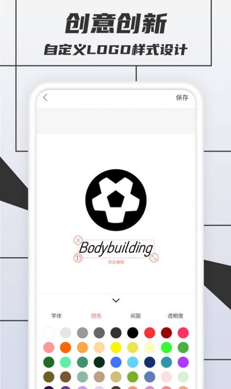 税特LOGO制作截图2