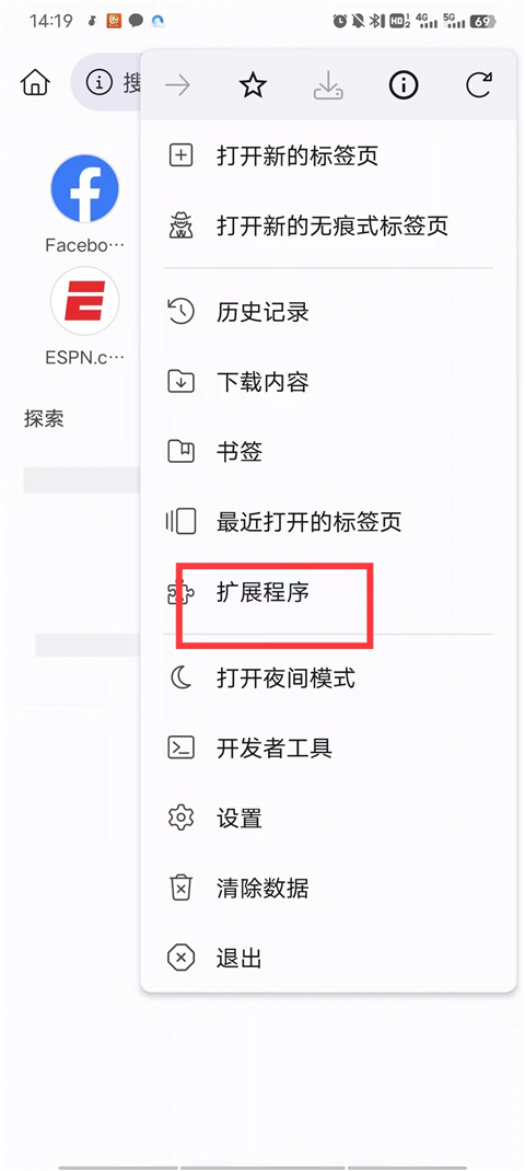 kiwi浏览器