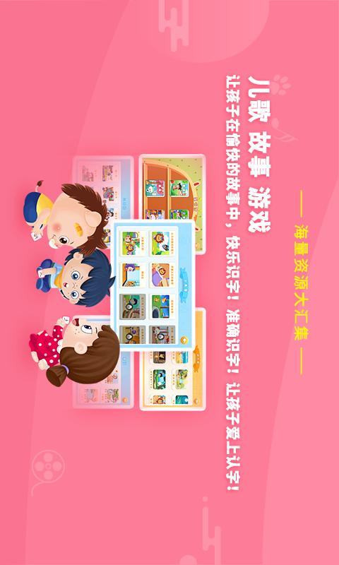 哆哆识字 版本：5.3.3