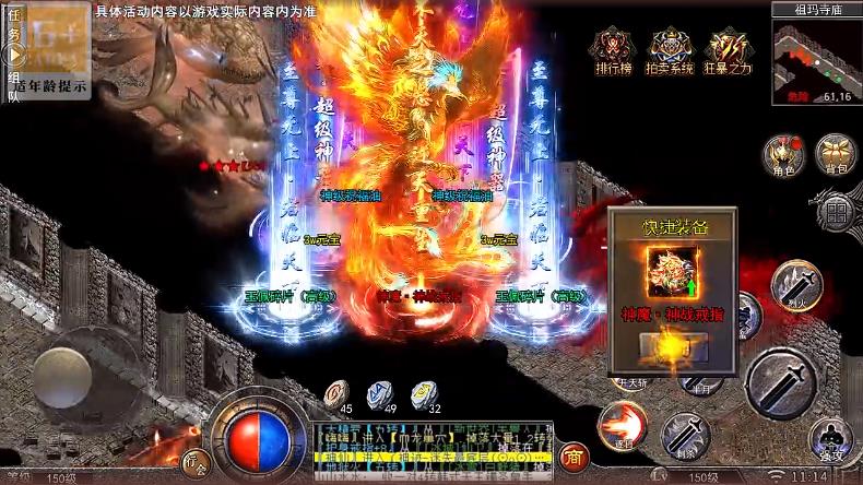 魔龙战记赚钱版
