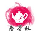 春茶社