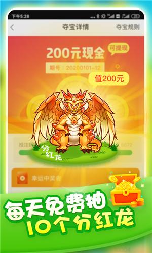 一起养龙app图片2