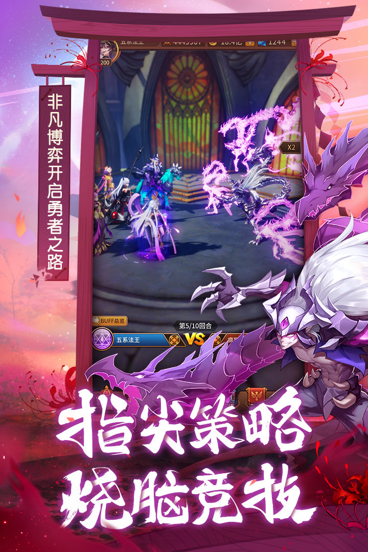 闪烁之光官网版下载