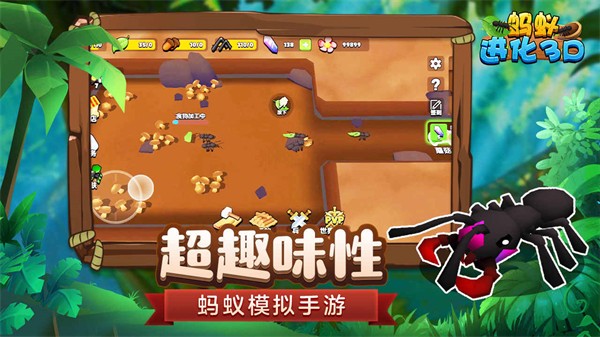 蚂蚁进化3d免广告截图2