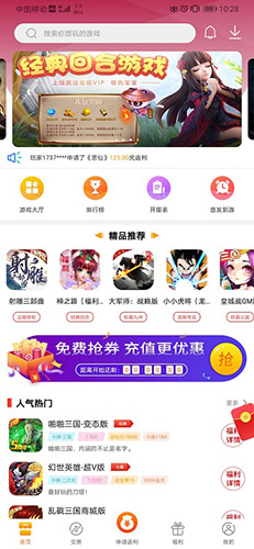 V游盒子截图1