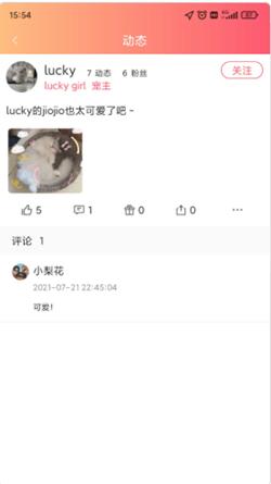 铲屎官联盟截图2