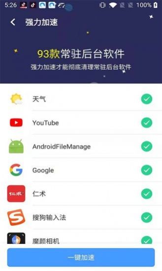轻松WIFI软件app官方版图片1