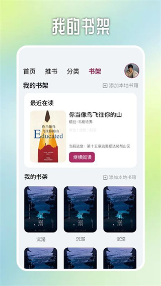 源阅读器极速版截图0