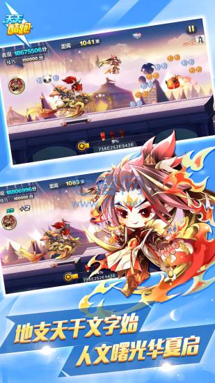 天天酷跑最新版2022截图2