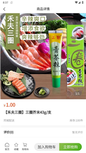 布谷生鲜