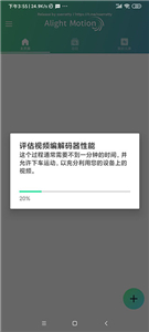 Alight motion安卓版