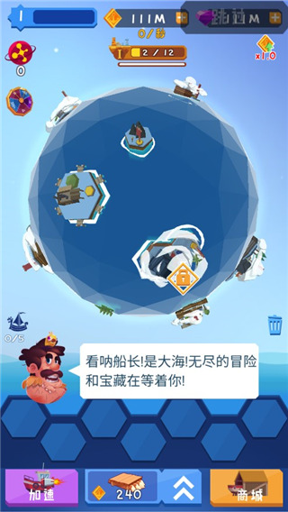 合并舰船手机版 v0.1