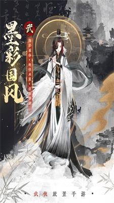 武娘外传最新版截图1