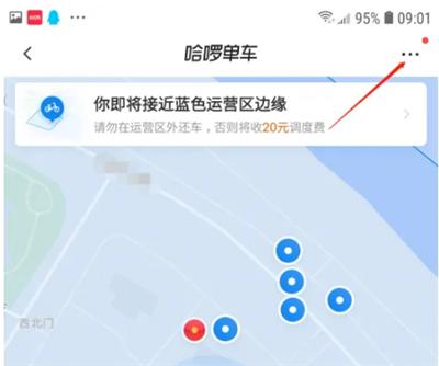 哈啰顺风车