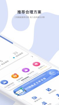 高考志愿君2023app  v7.0.7