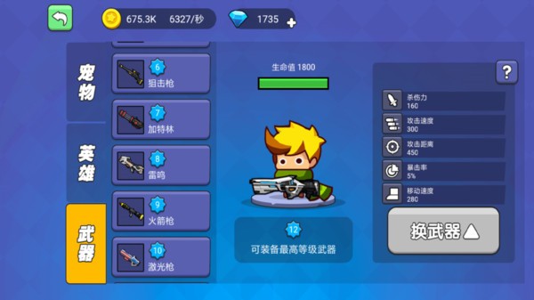 吃鸡派对单机版截图1