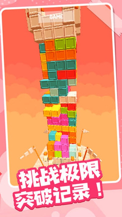 城堡拆迁队 v1.0