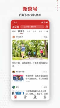 新京报截图3