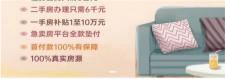 花生房产