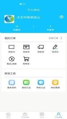 高校联盟截图0