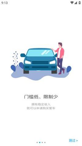 百家易车截图2