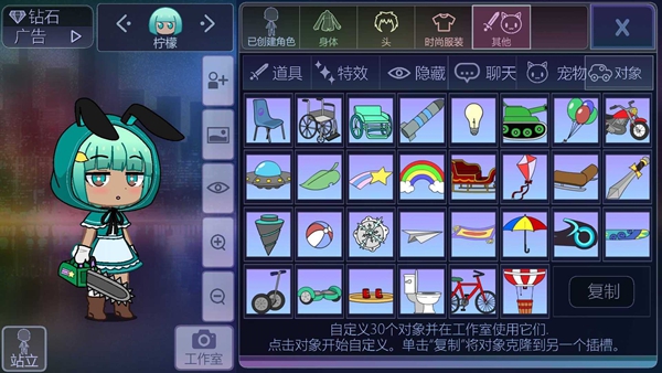加查世界扭蛋社截图1