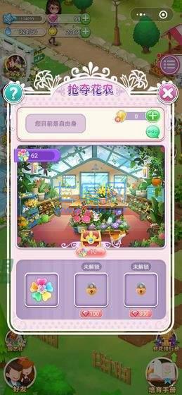 鲜花小镇破解版