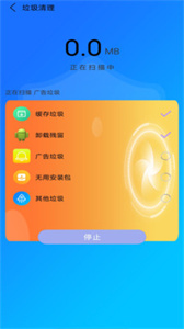 万能垃圾清理管家