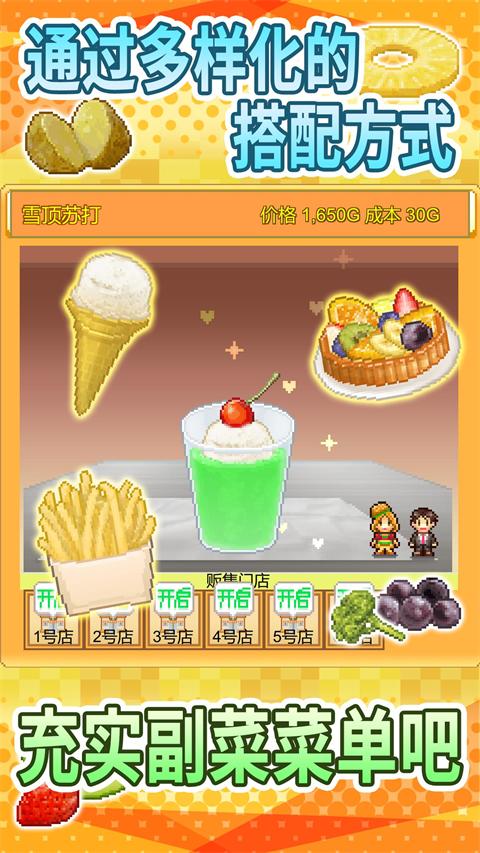 创意汉堡物语中文最新版截图2