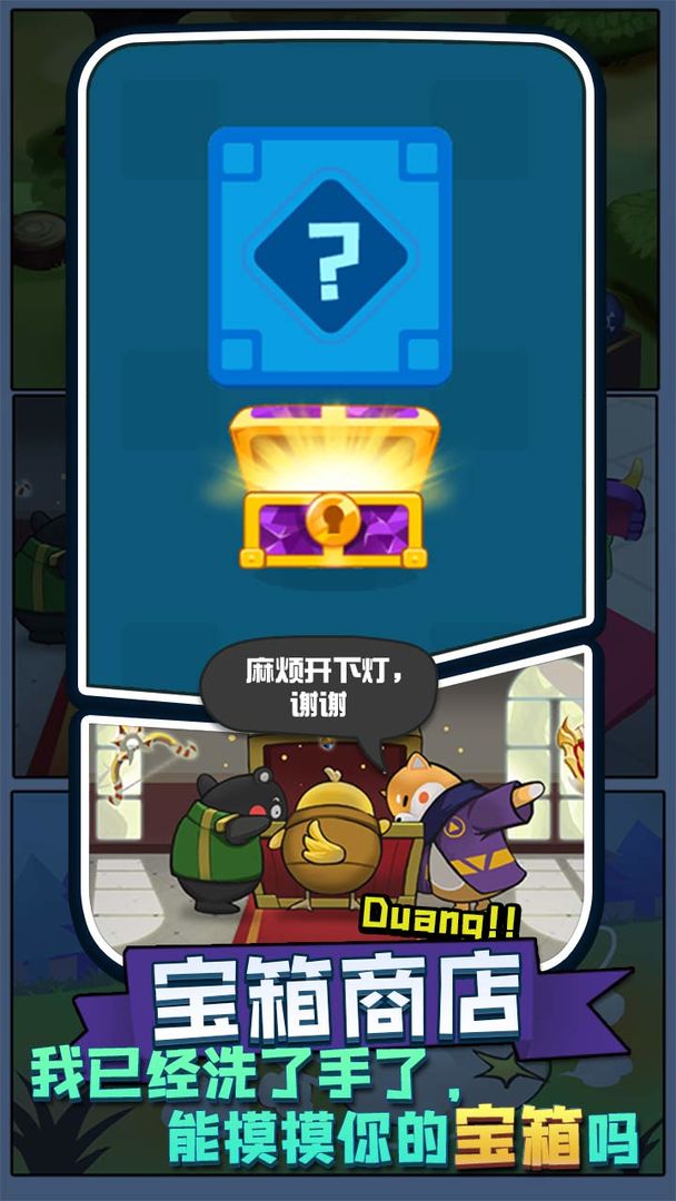 塔防君游戏红包版  v4.4.4