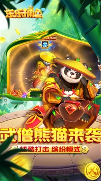 乐乐捕鱼3d最新版截图1