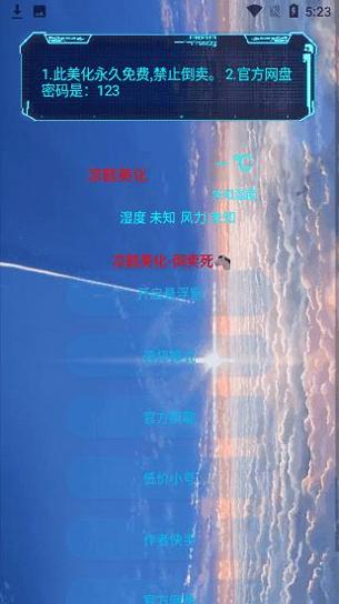 凉鹤美化包框架 v1.95.00