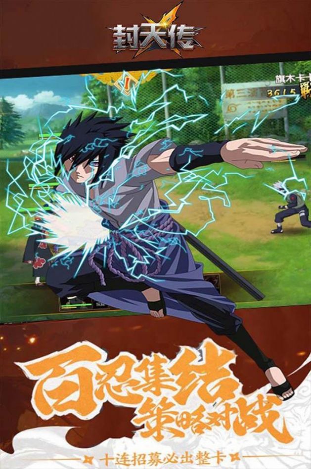 封天传影之传说手游官方版图片1