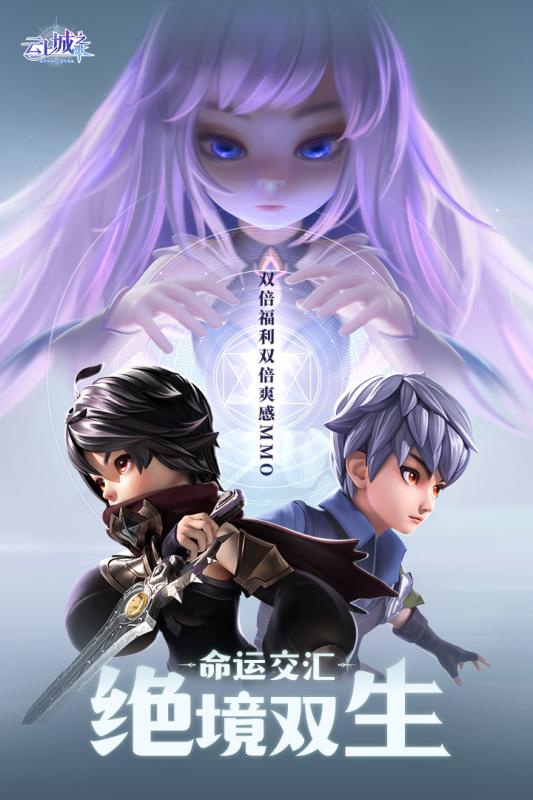 云上城之歌  v3.6