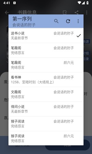 若风阅读app官方版