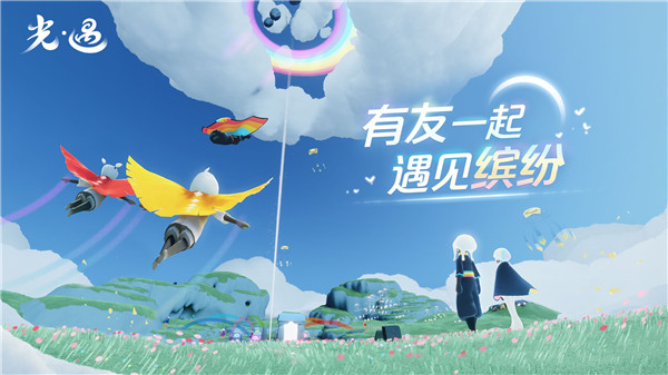 光遇华为渠道服截图0