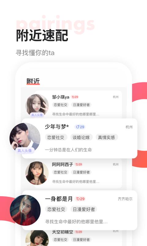 聊呀极速版截图1