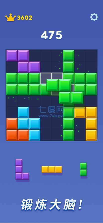 快乐爱消除截图2