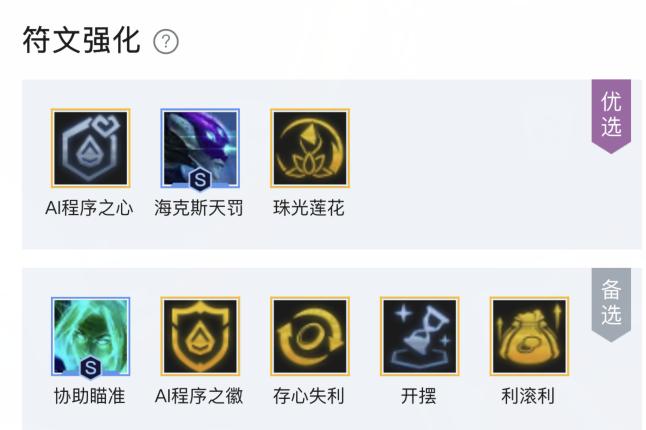 金铲铲之战