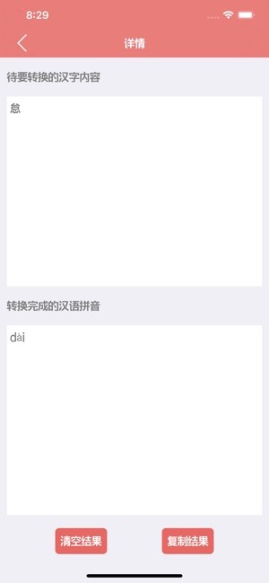 三十六计诵读截图0