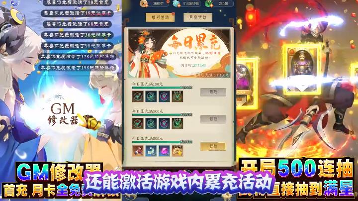千秋辞互通版