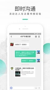 超级俱乐部截图3