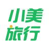 小美旅行