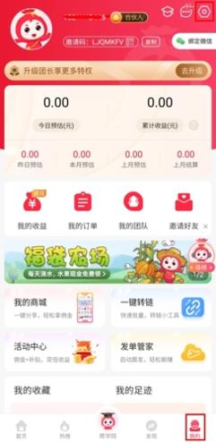 福袋生活官方版
